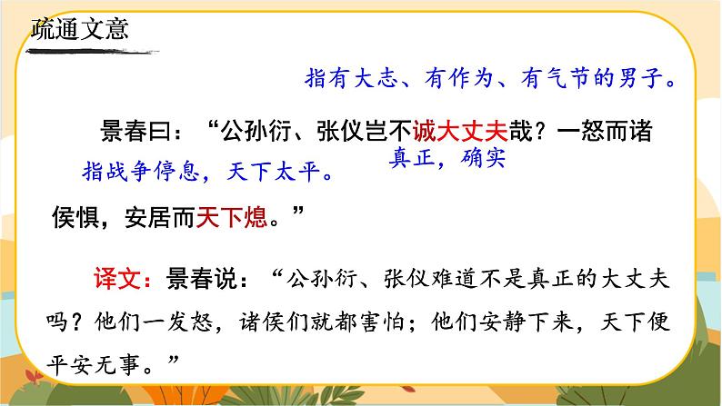 《富贵不能淫》第4页