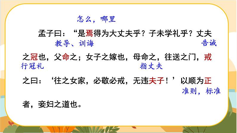 《富贵不能淫》第5页