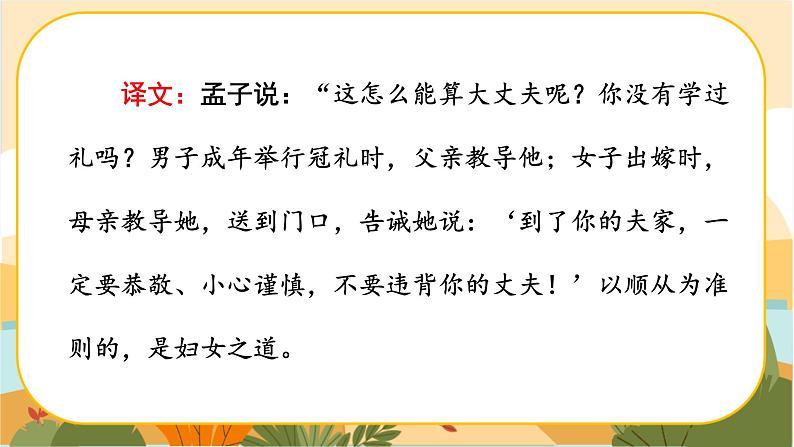 《富贵不能淫》第6页