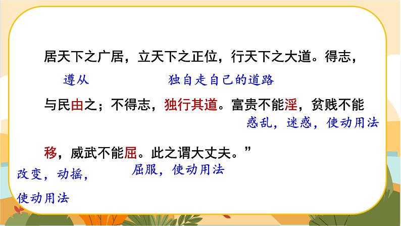 《富贵不能淫》第7页