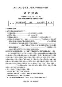 山西太原市2021-2022八年级初二下学期期末语文试卷+答案