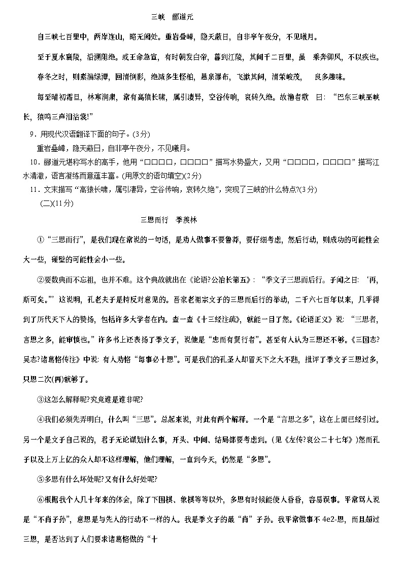 2010年广东中考语文试卷真题及答案02