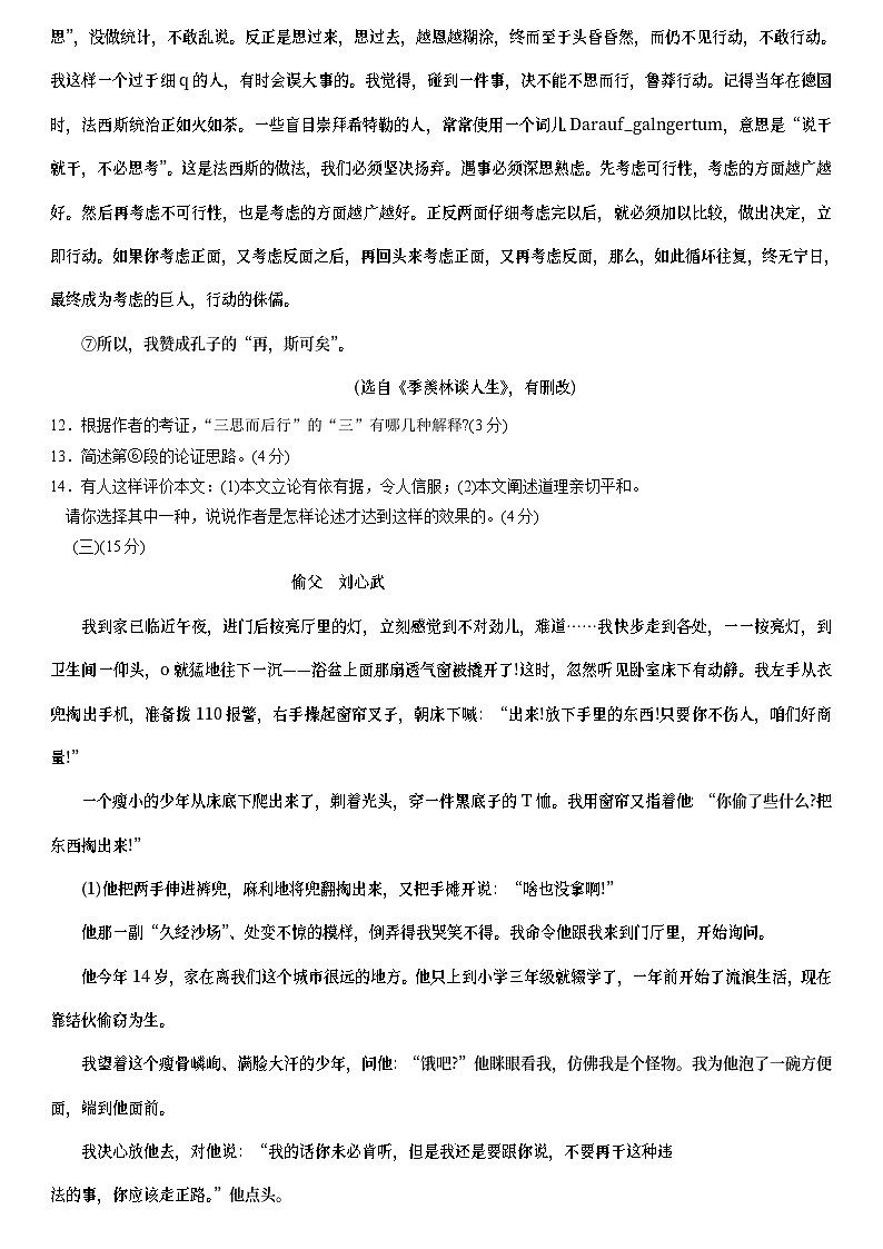 2010年广东中考语文试卷真题及答案03