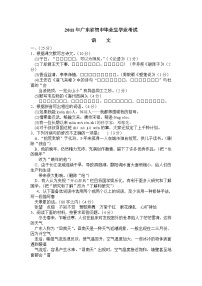 2011年广东中考语文试卷真题及答案