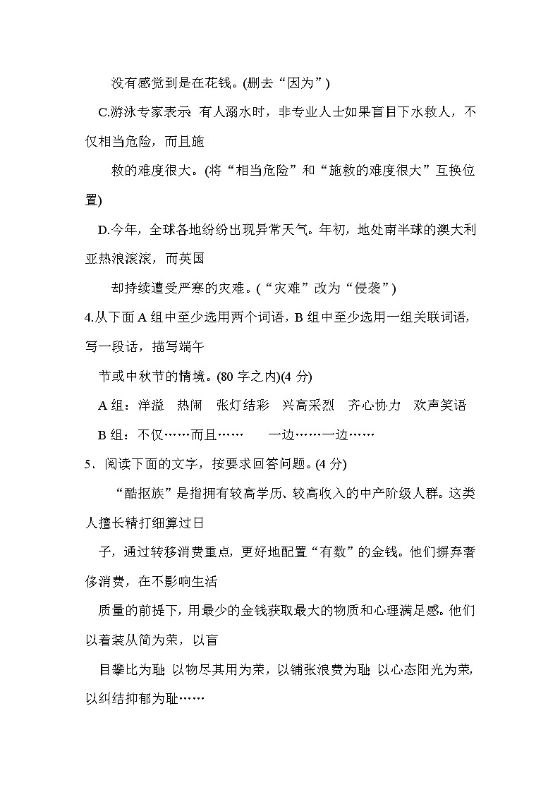 2013年广东中考语文试卷真题及答案03