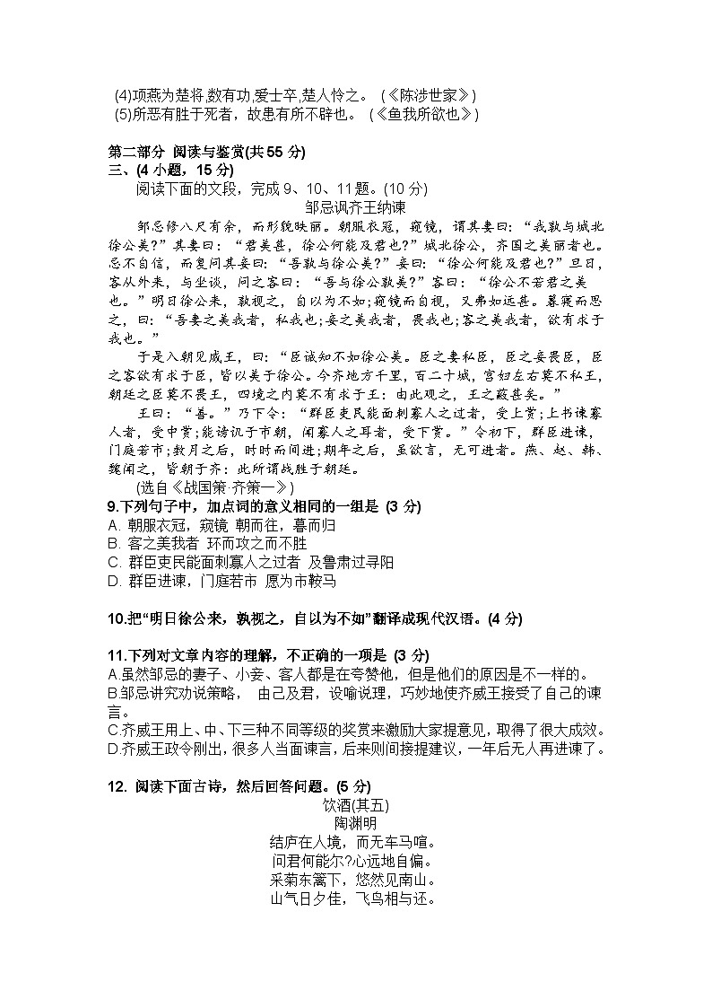 2016年广东广州市中考语文试卷及答案03