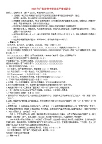 广东省2019年中考语文真题试题