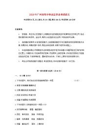 广东省广州市2019年中考语文真题试题