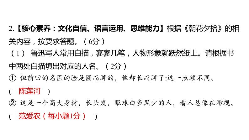 中考语文三轮冲刺训练-- 中华优秀传统文化专题（课件）07