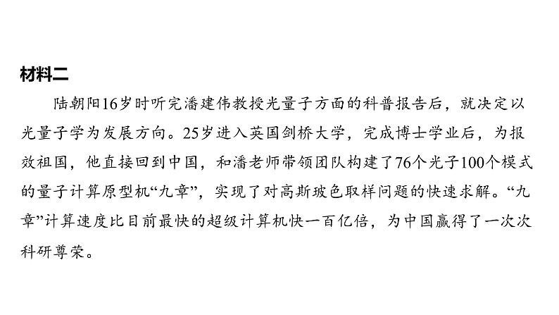 中考语文三轮冲刺训练-- 专题六 综合性学习（课件）第8页