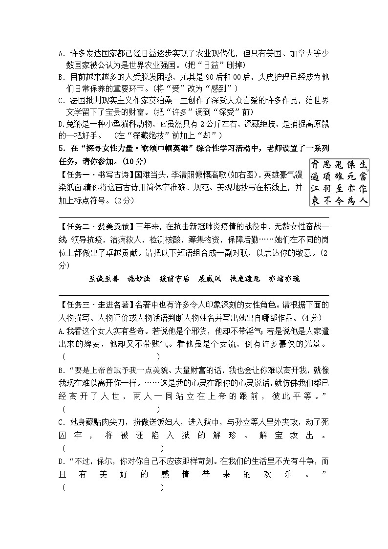 2023年 广东省中考语文模拟押题试卷(三)02