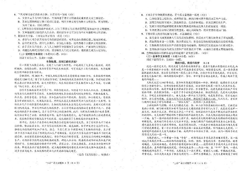 语文第2页