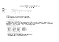 黑龙江省大庆市肇源县2022-2023学年七年级下学期6月月考语文试题（含答案）