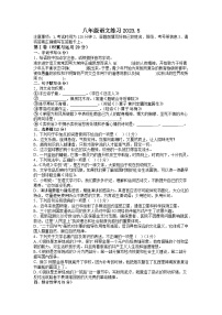 江苏省无锡市查桥中学2022-2023学年八年级下学期5月阶段练习语文试卷（含答案）
