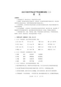 2023年包头市昆区中考二模语文试卷（PDF版，含答案）