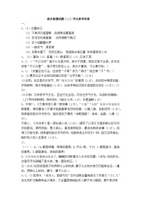 2023年广东省肇庆市高要区中考二模语文试题（图片版含答案）