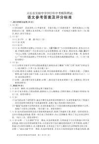 2023年安徽省滁州市天长市实验中学中考三模语文试题（图片版含答案）.zip2023年安徽省滁州市天长市实验中学中考三模语文试题（图片版含答案）