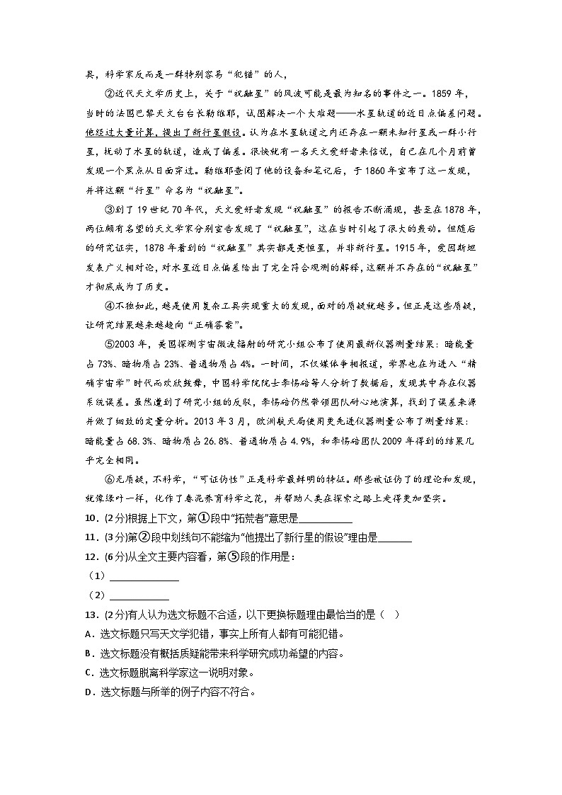 第三模拟-2022-2023学年七年级语文第二学期期末考试模拟卷（上海专用）（原卷版）第3页