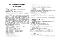 2023年云南省曲靖市麒麟区第七中学中考二模语文试题