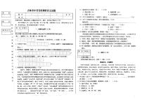 2023年吉林省大安市三校中考第三次模拟语文试题（图片版含答案）
