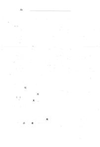 2023年吉林省第二实验学校中考第一次模拟语文卷