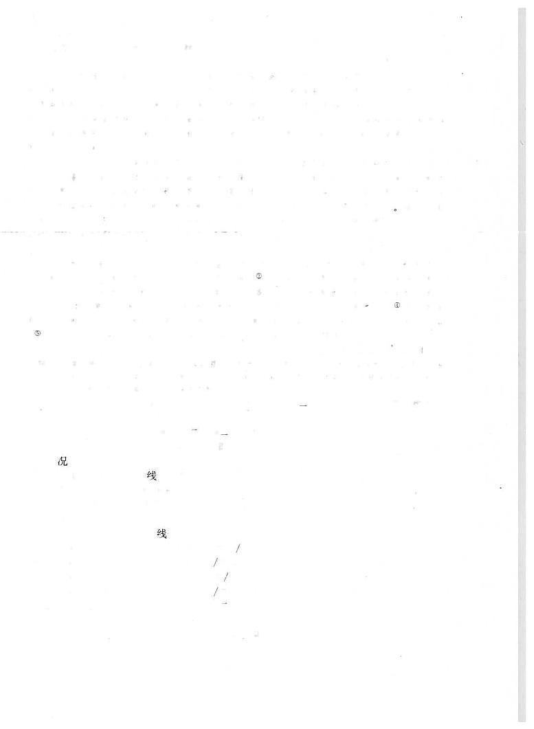 2023年吉林省第二实验学校中考第一次模拟语文卷第2页