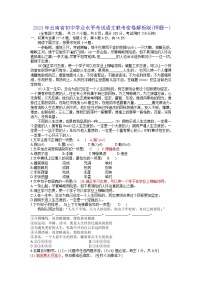 2023年云南省初中学业水平考试语文联考密卷解析版（押题一）