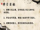 骆驼祥子 读书会课件PPT