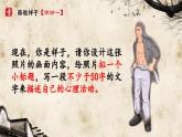 骆驼祥子 读书会课件PPT