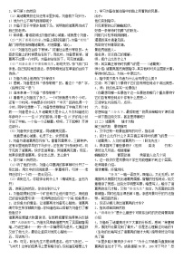 初中语文人教部编版九年级上册三顾茅庐教学设计