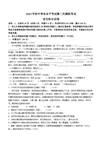 2023年广东省揭阳市榕城区中考二模语文试题(含答案)