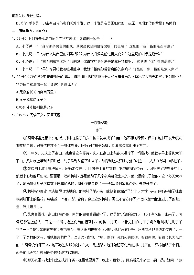 2023年湖南省仁怀市中考第二次适应性考试语文试题(含答案)02
