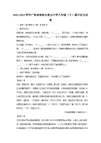 2022-2023学年广东省珠海市重点中学八年级（下）期中语文试卷-普通用卷