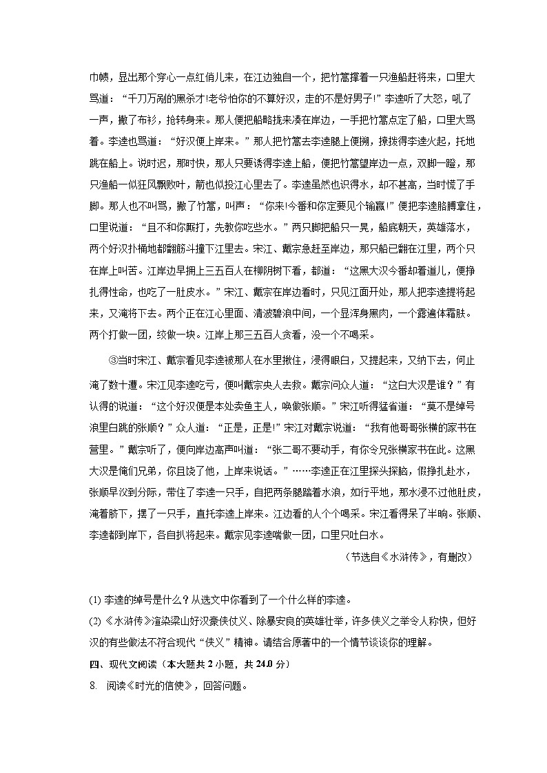 2023年湖北省恩施州来凤县中考语文一模试卷-普通用卷03