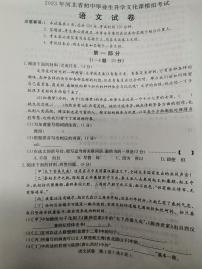 2023年河北省石家庄市多校中考联考语文试题(2)