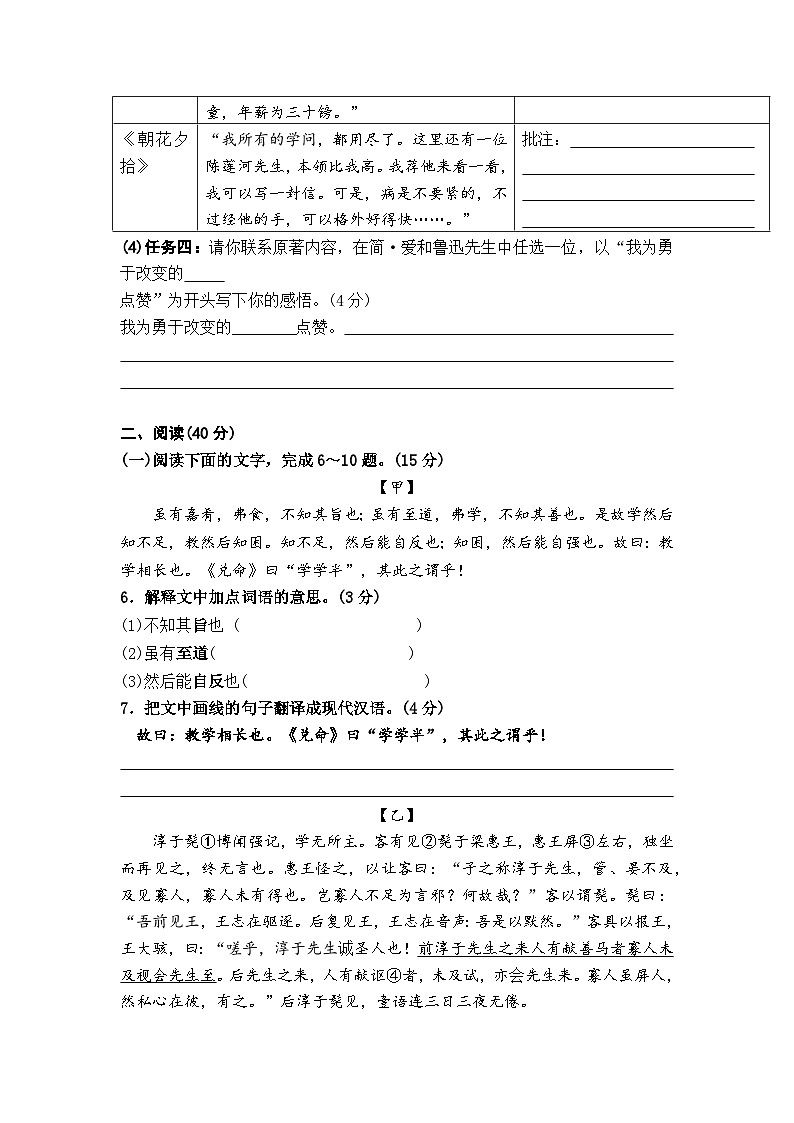 2023年广东省中考语文模拟押题试卷(二)03