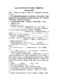 2023年广东省揭阳市榕城区中考二模语文试题