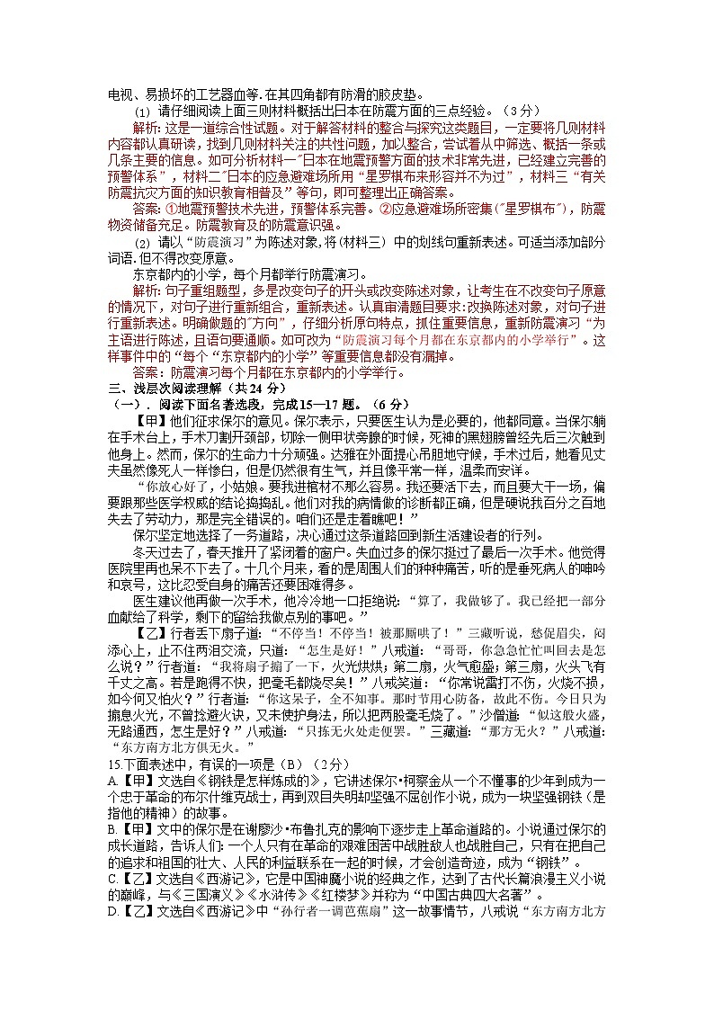 2023年湖北省黄冈市孝感市咸宁市三市中考语文押题卷03