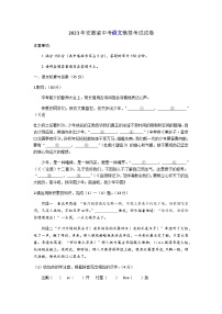 2023年安徽省池州市石台县第二次中考语文模拟考试试卷