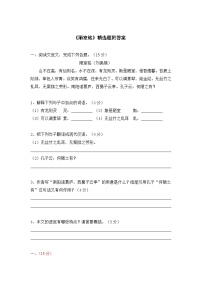 语文七年级下册陋室铭测试题