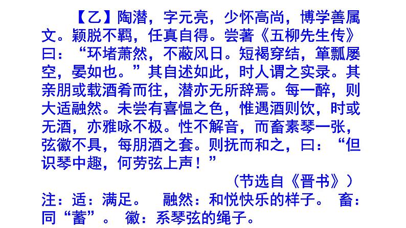 七下语文《陋室铭》精选题附答案课件PPT08