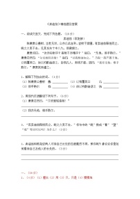 人教部编版七年级下册卖油翁课时作业
