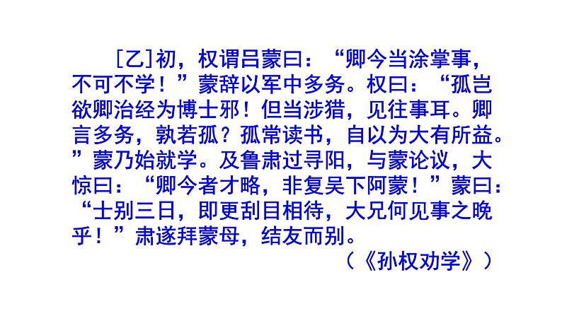 七下语文《卖油翁》精选题附答案课件PPT08