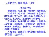 七下语文《木兰诗》精选题附答案课件PPT