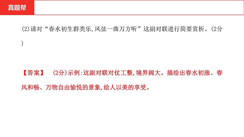 中考语文复习--  专题九 口语交际及综合性学习课件PPT第7页