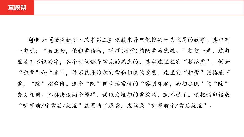 中考语文复习--  专题三  议论文阅读课件PPT03