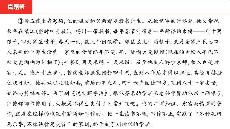 中考语文复习--  专题一   记叙文阅读课件PPT第4页