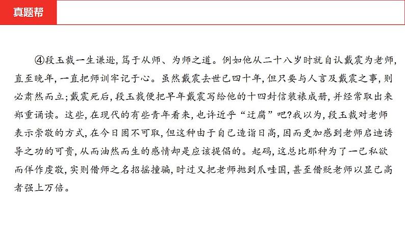 中考语文复习--  专题一   记叙文阅读课件PPT第5页