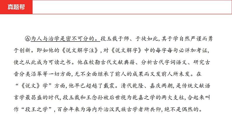 中考语文复习--  专题一   记叙文阅读课件PPT第7页