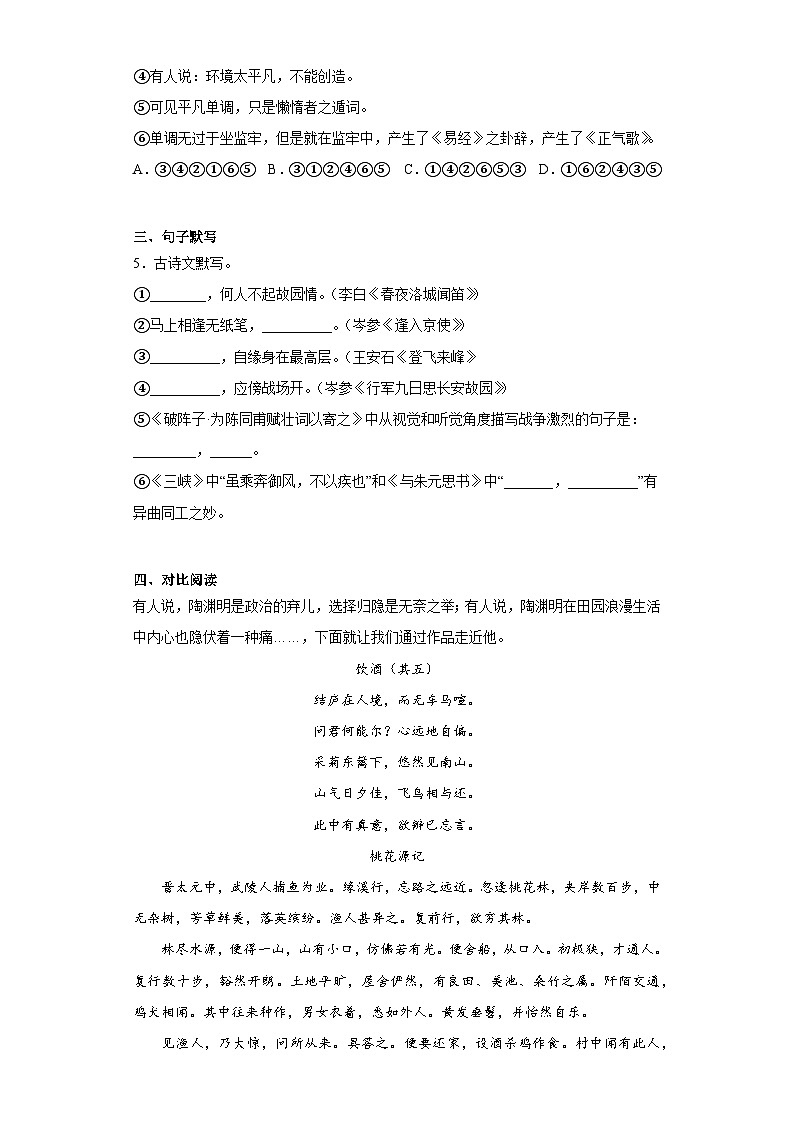 2023年内蒙古呼伦贝尔牙克石市中考一模语文试题（含解析）02